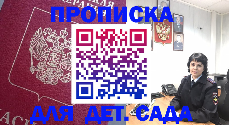 регистрация в Невинномысске