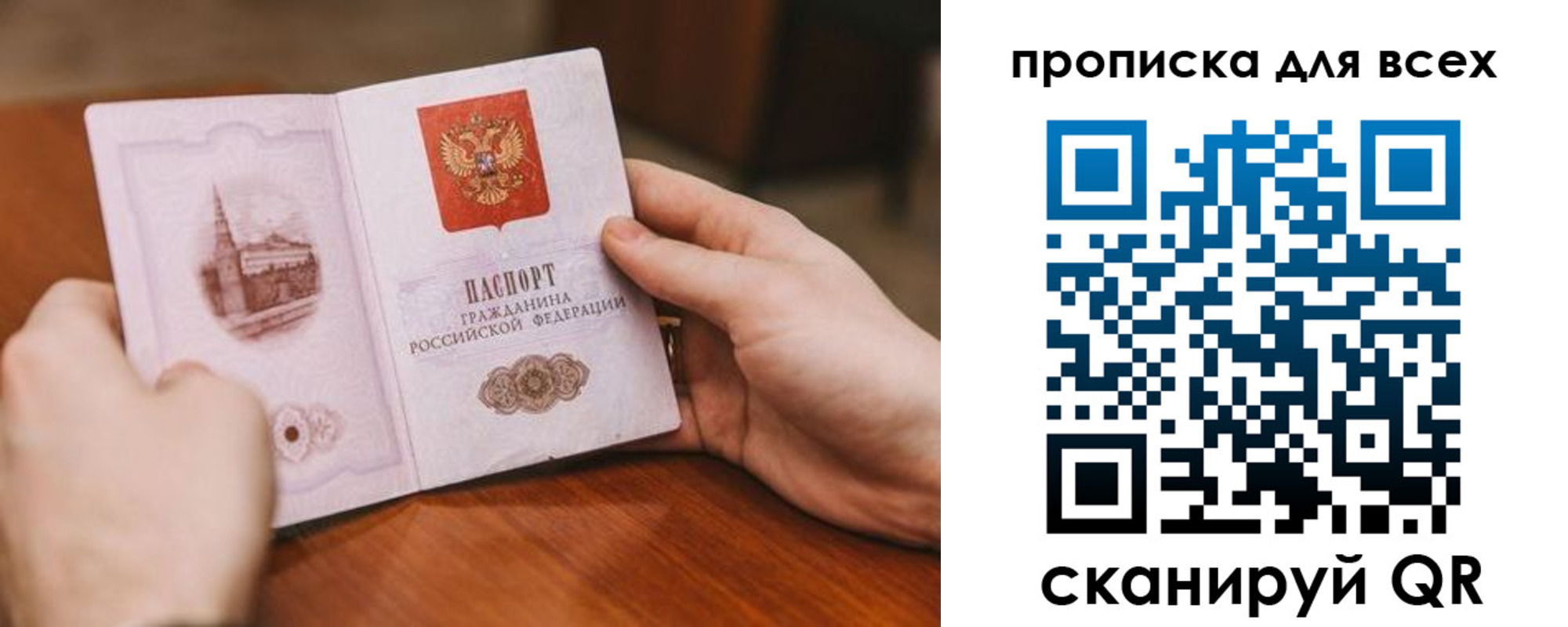 временная регистрация в Невинномысске