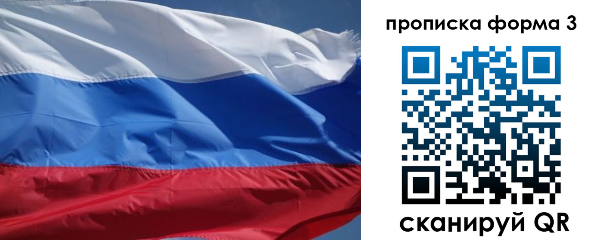 прописка регистрация в Невинномысске