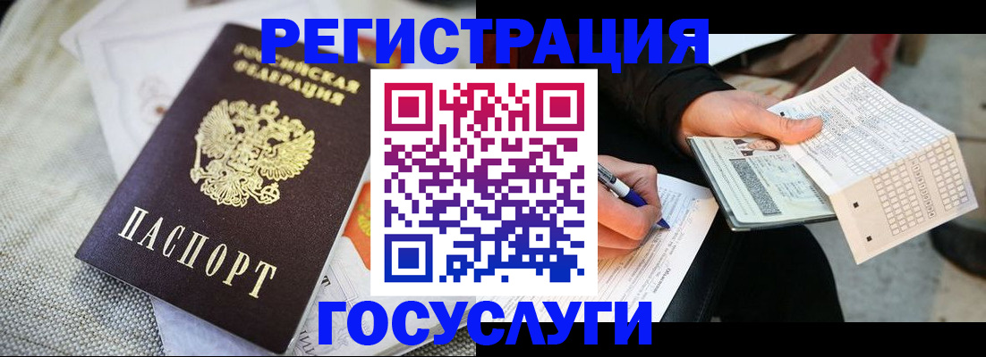 прописка в квартире в Невинномысске