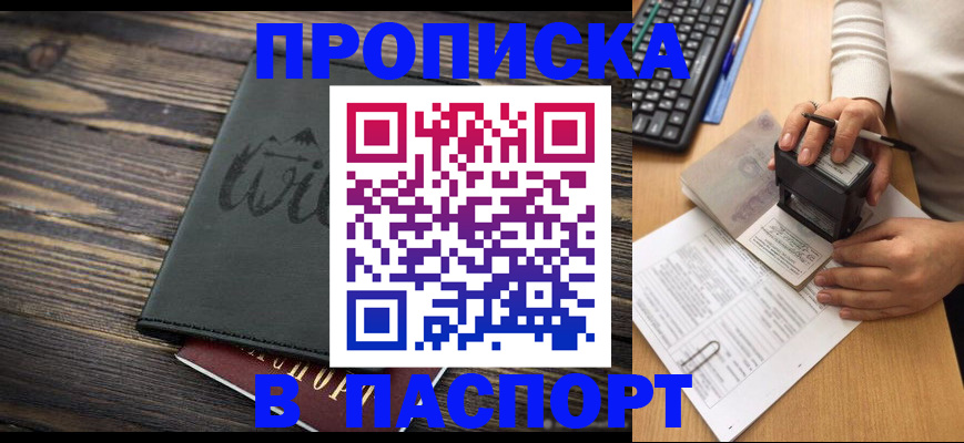 временная регистрация надежно в Невинномысске