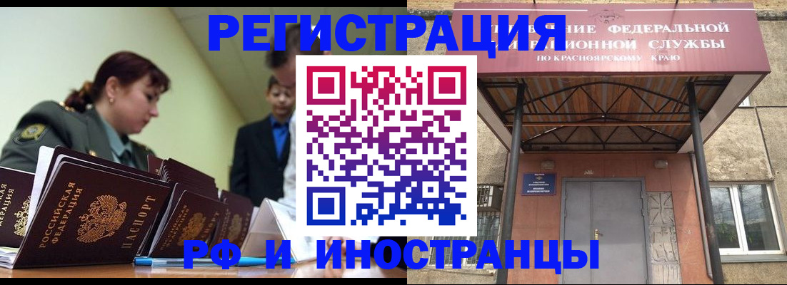 прописка в Невинномысске