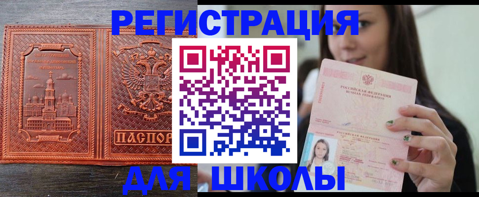 прописка от собственника в Невинномысске