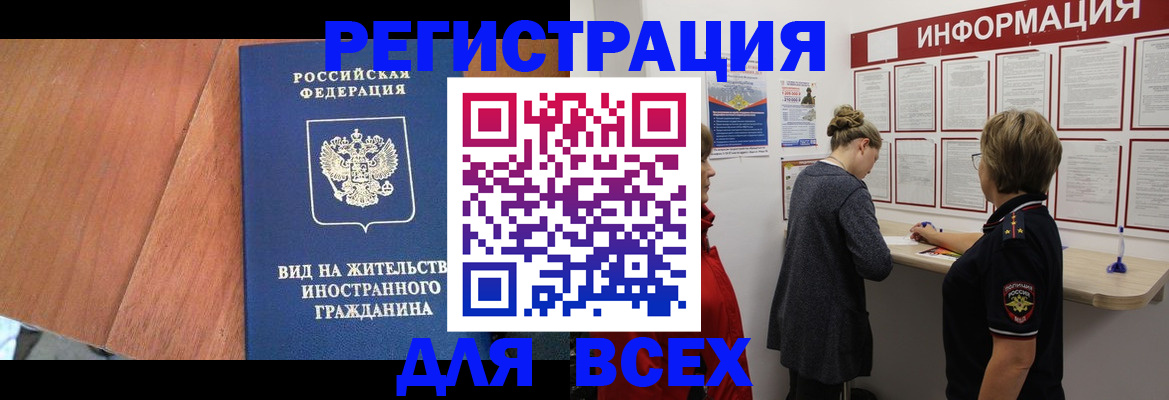 временная регистрация госуслуги в Невинномысске